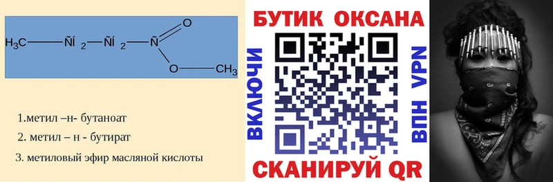 наркота  Томмот  Бутират 1.4BDO 