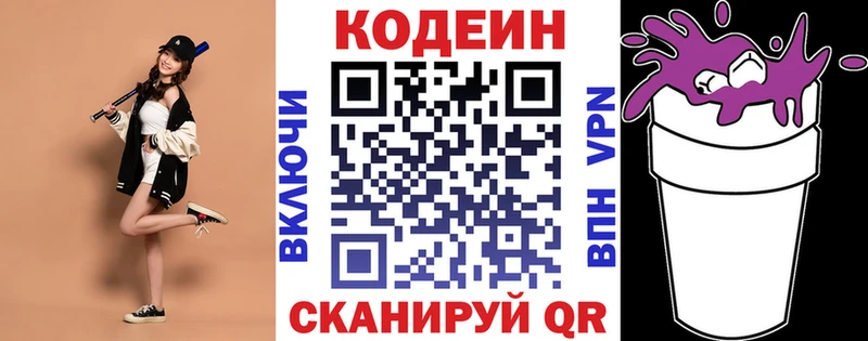 Codein напиток Lean (лин)  ОМГ ОМГ ссылки  Томмот 