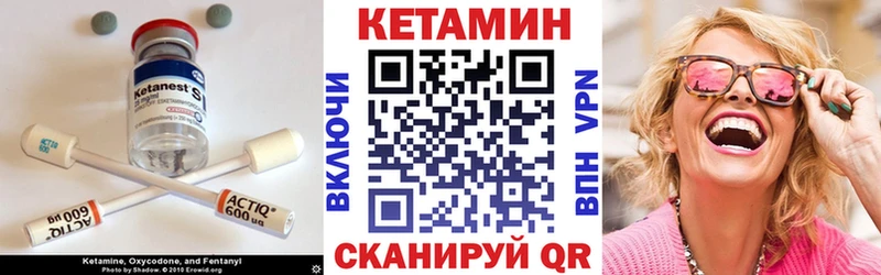 КЕТАМИН ketamine  как найти закладки  Томмот 