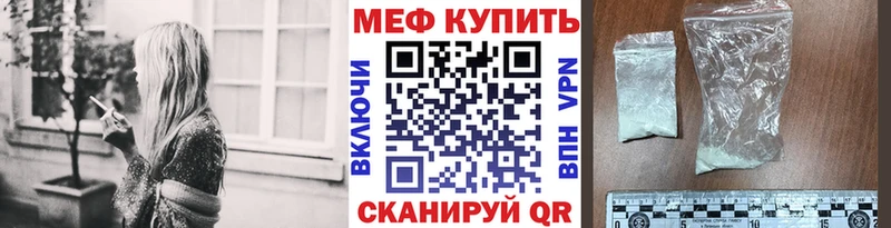 хочу наркоту Томмот МЕФ mephedrone