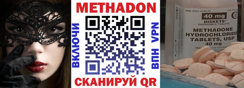 Метадон белоснежный  Томмот 